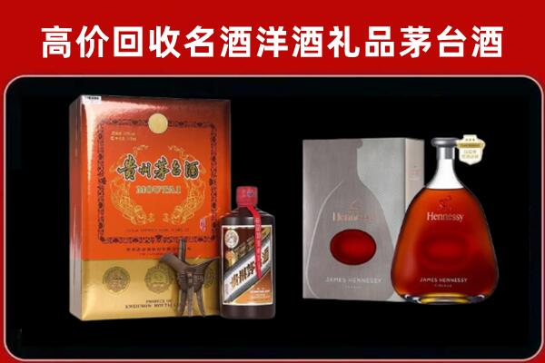 海东市乐都区回收轩尼诗