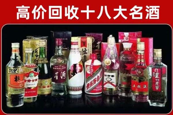 海东市乐都区回收老酒
