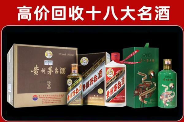 海东市乐都区回收铁盖茅台酒